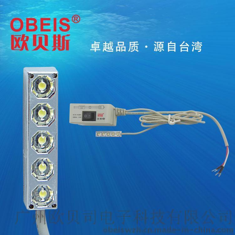 OBEIS欧贝斯 OBS-805M-N款LED缝纫机衣车灯 照明灯 节能