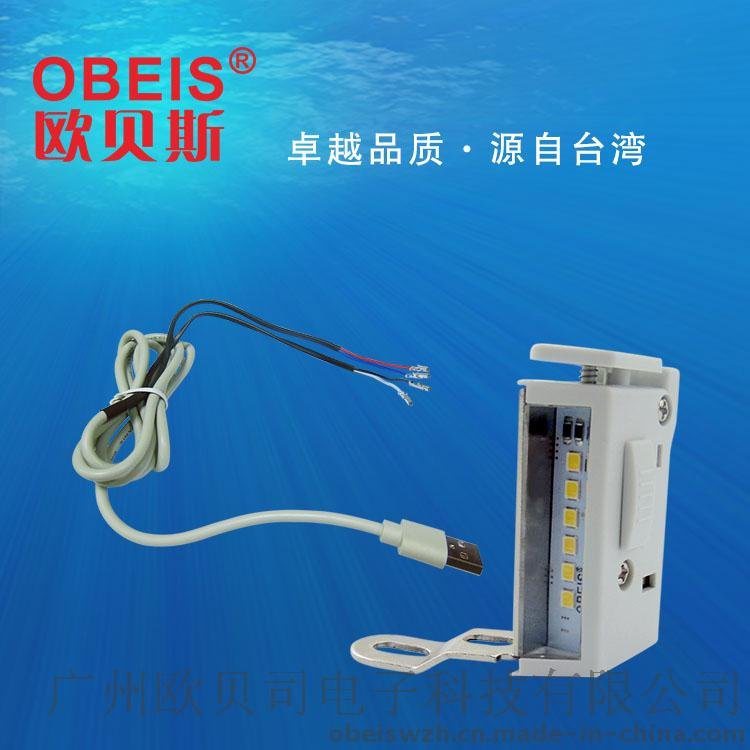 obeis欧贝斯 缝纫机 LED衣车灯OBS-DF-01 倒缝开关