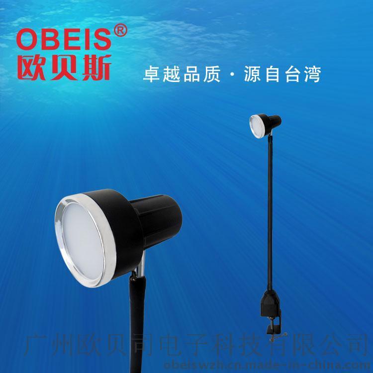 obeis欧贝斯 LED衣车灯OBS-830G 鞋机 缝纫机机械照明灯
