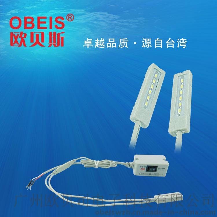 obeis欧贝斯 缝纫机 LED衣车灯OBS-812MD