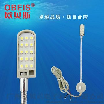 OBEIS欧贝斯 OBS-815MS款LED缝纫机衣车灯 照明灯 节能
